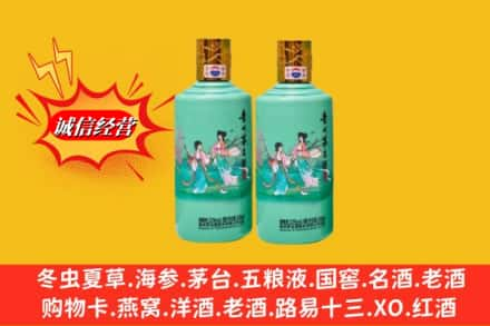 大同市回收24节气茅台酒