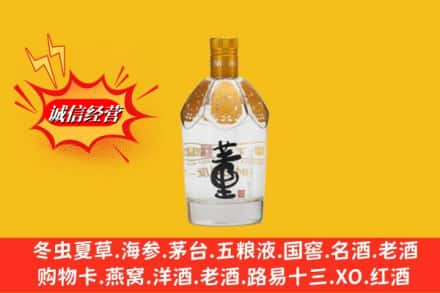 大同市回收老董酒